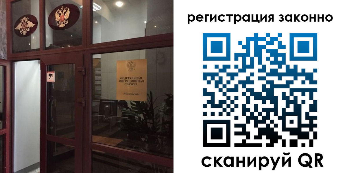 временная регистрация в Волхове