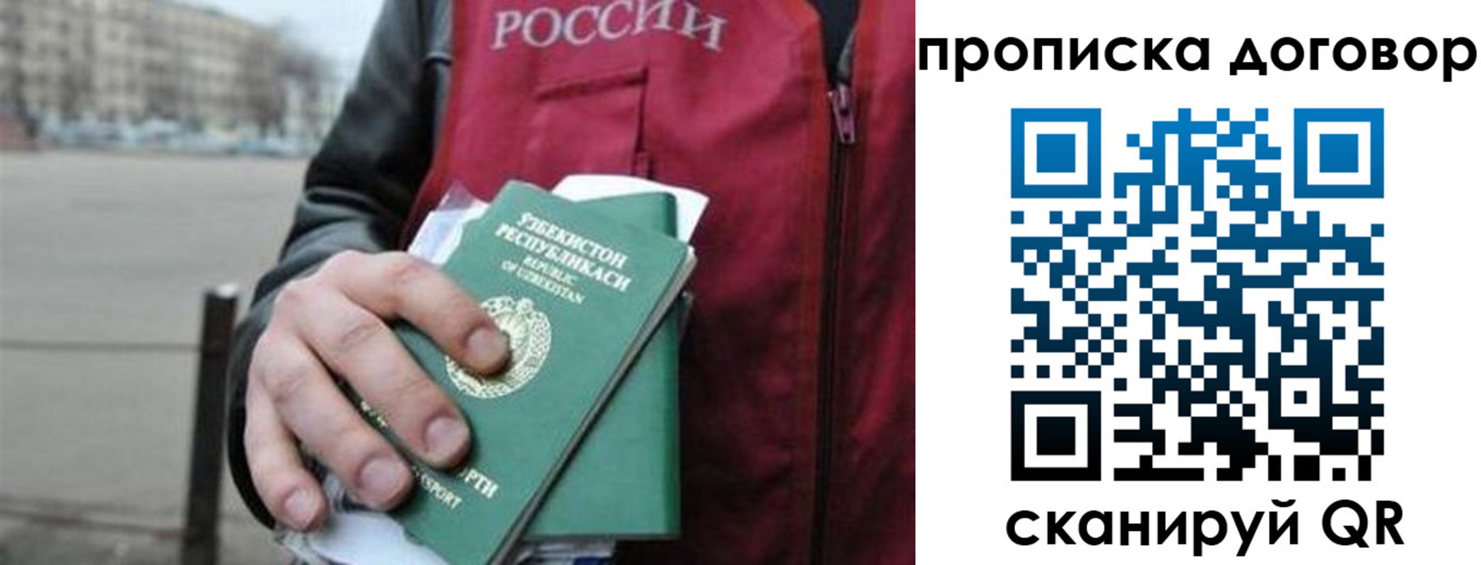 прописка 2025 в Волхове