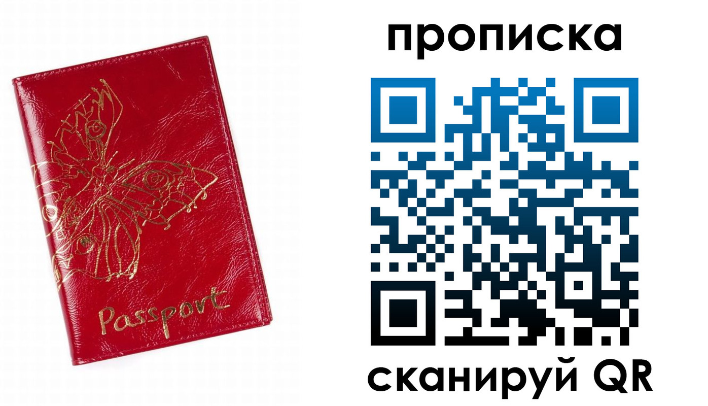 прописка поиск в Волхове