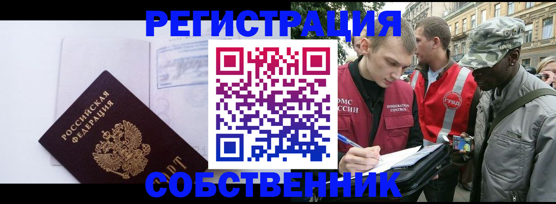 временная прописка в Волхове