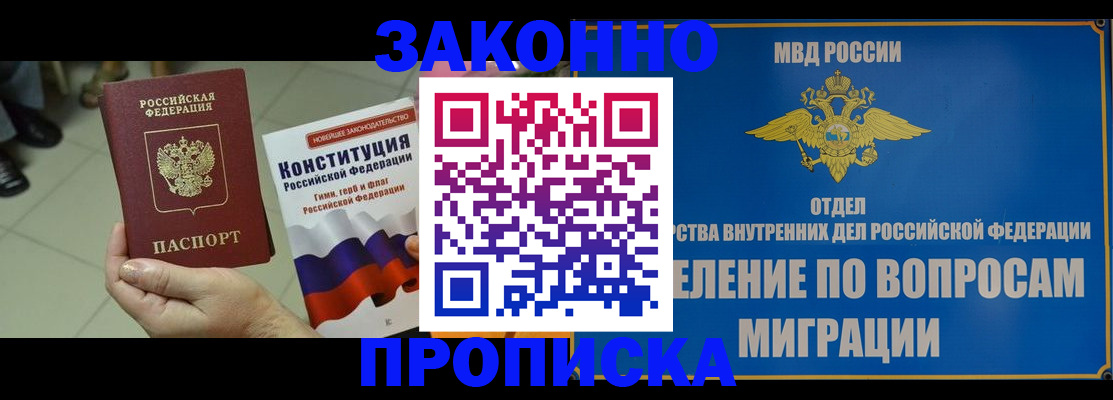 прописка для школы в Волхове
