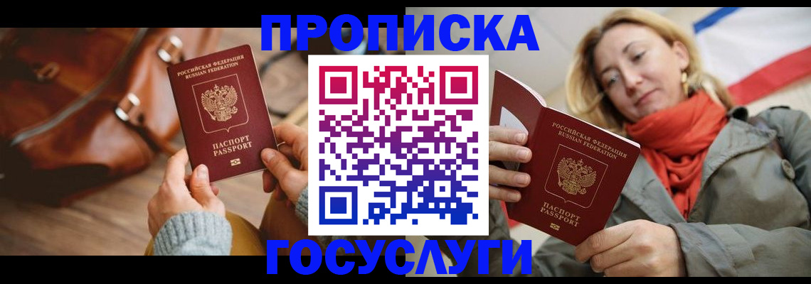 временная регистрация недорого в Волхове