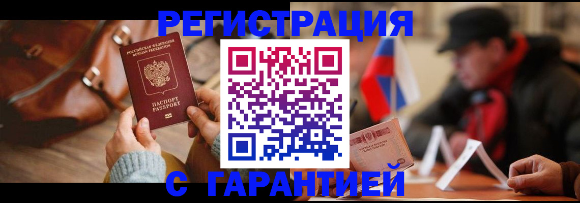 прописка ребенка в Волхове