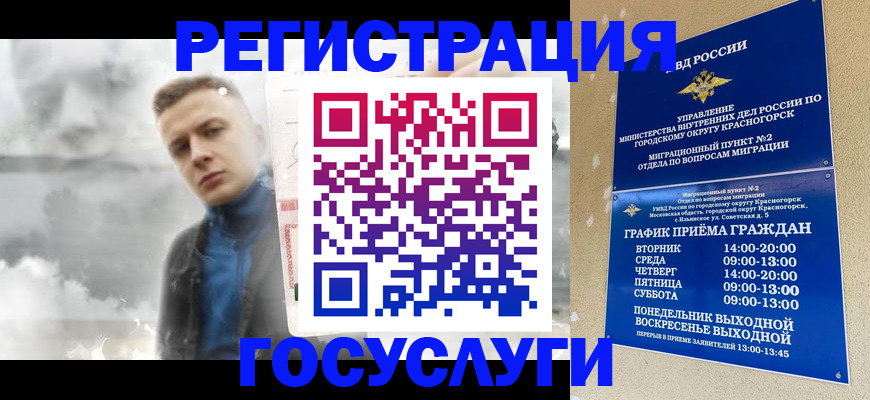 прописка штамп в Волхове