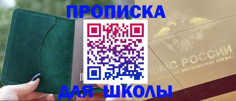 прописка в Волхове